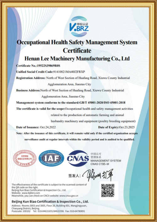 健康管理體系認證證書（英）