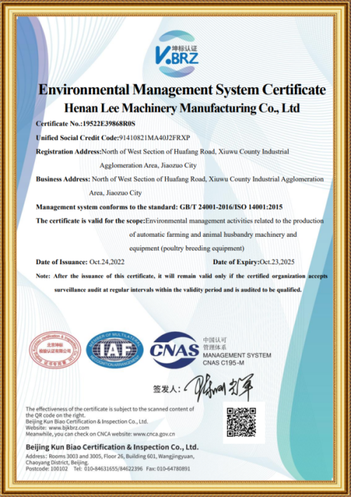 環境管理體系認證證書（英）